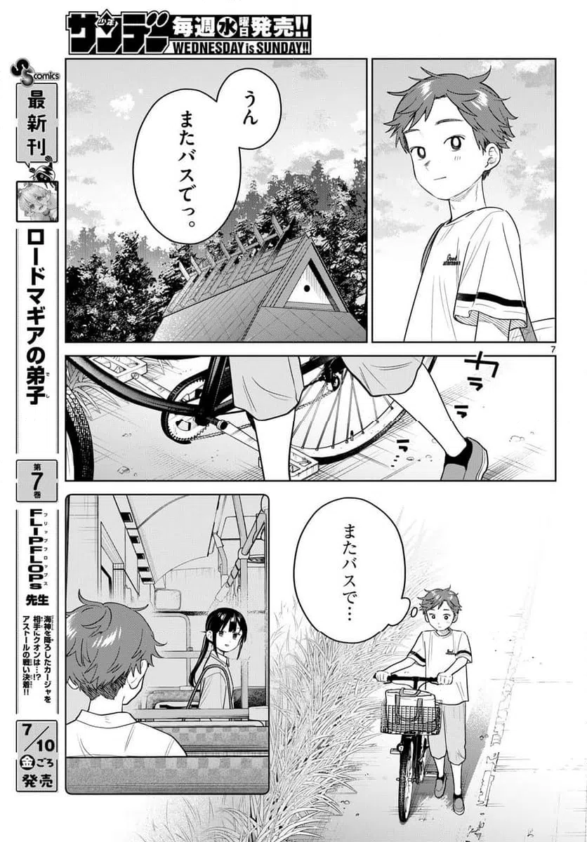 Page 7