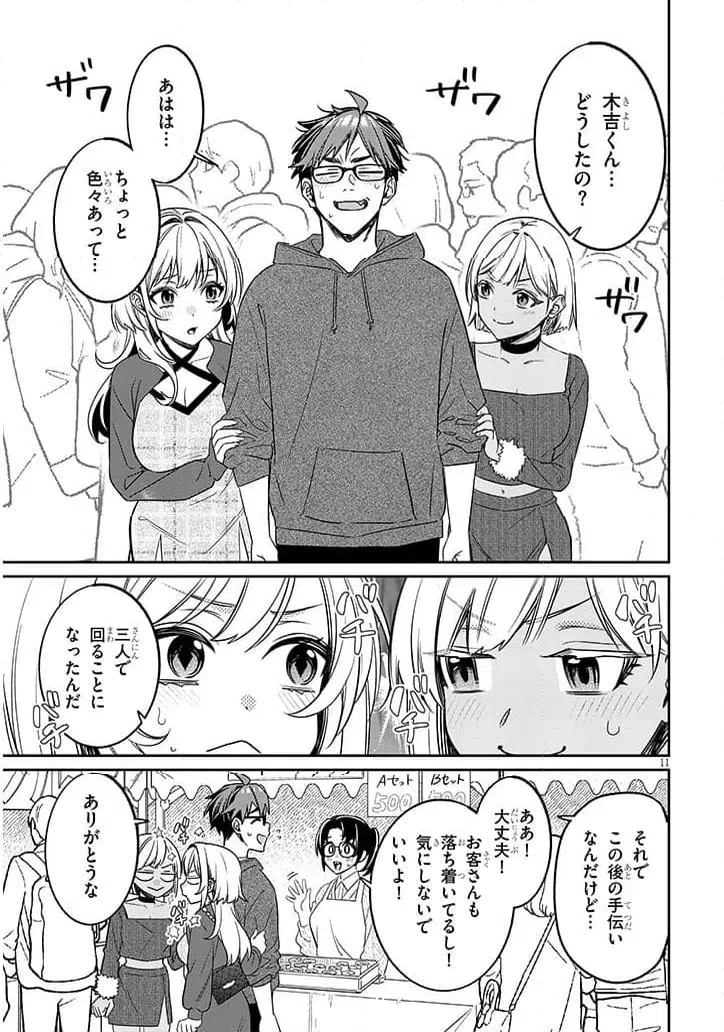 Page 11