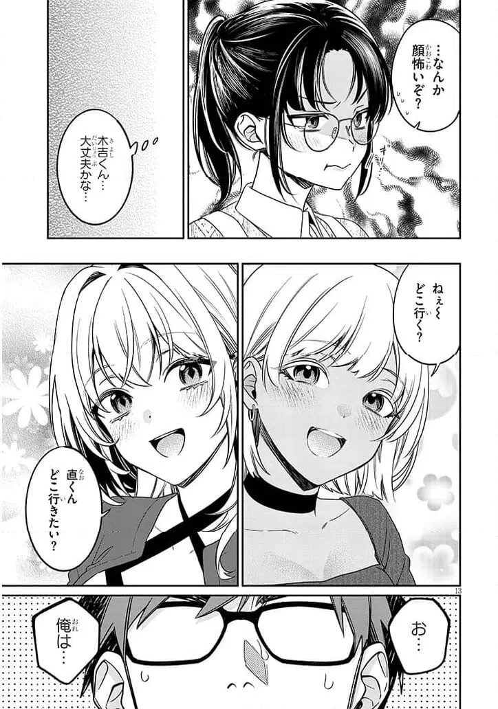 Page 13