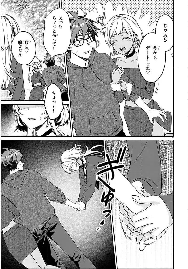 Page 7