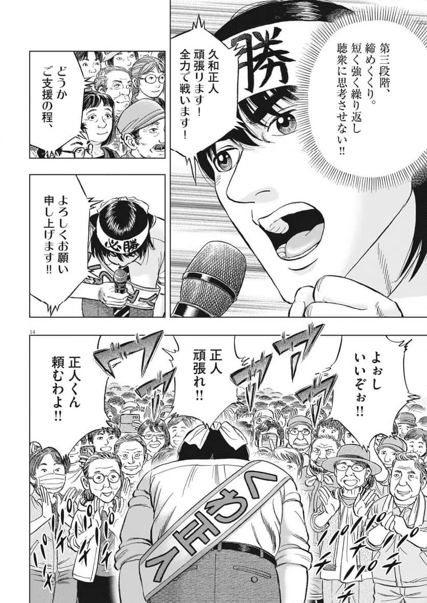 Page 14