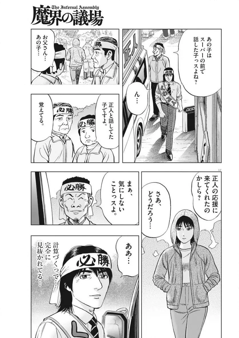 Page 17