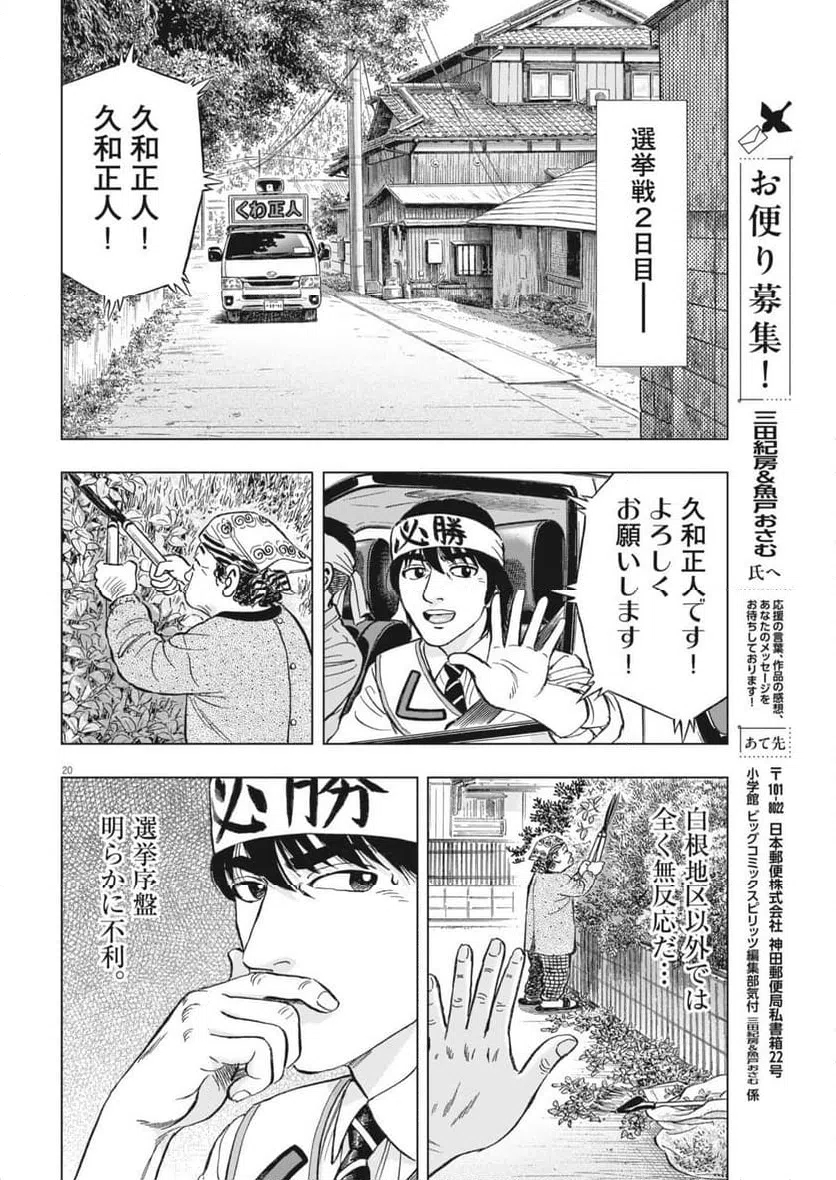 Page 20