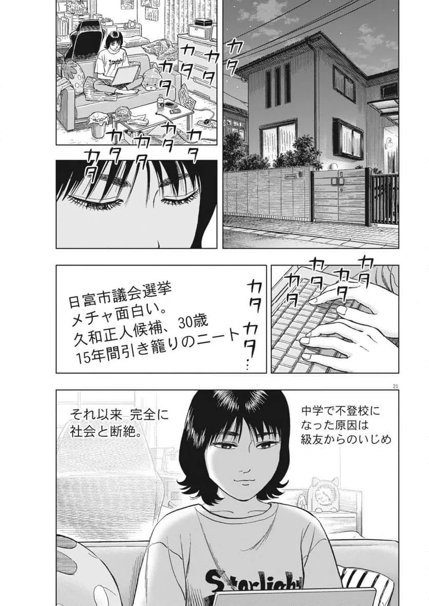Page 21