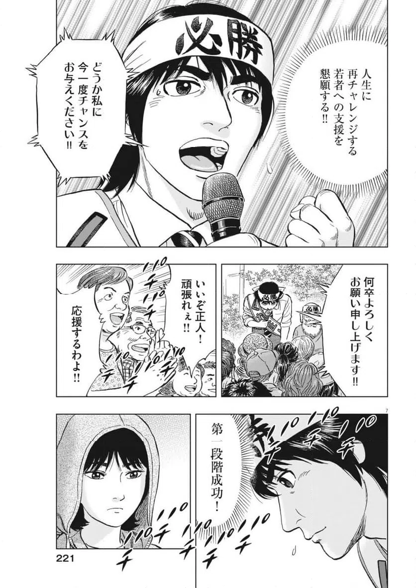 Page 7