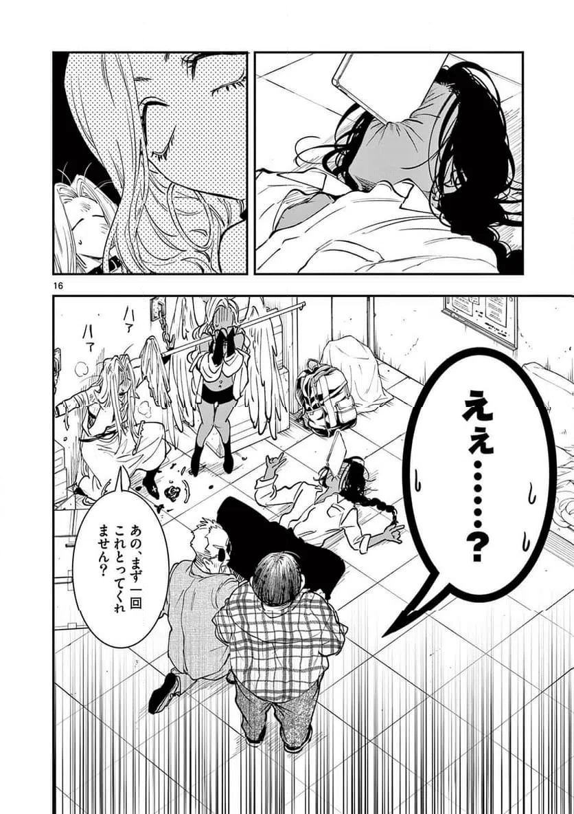 Page 16