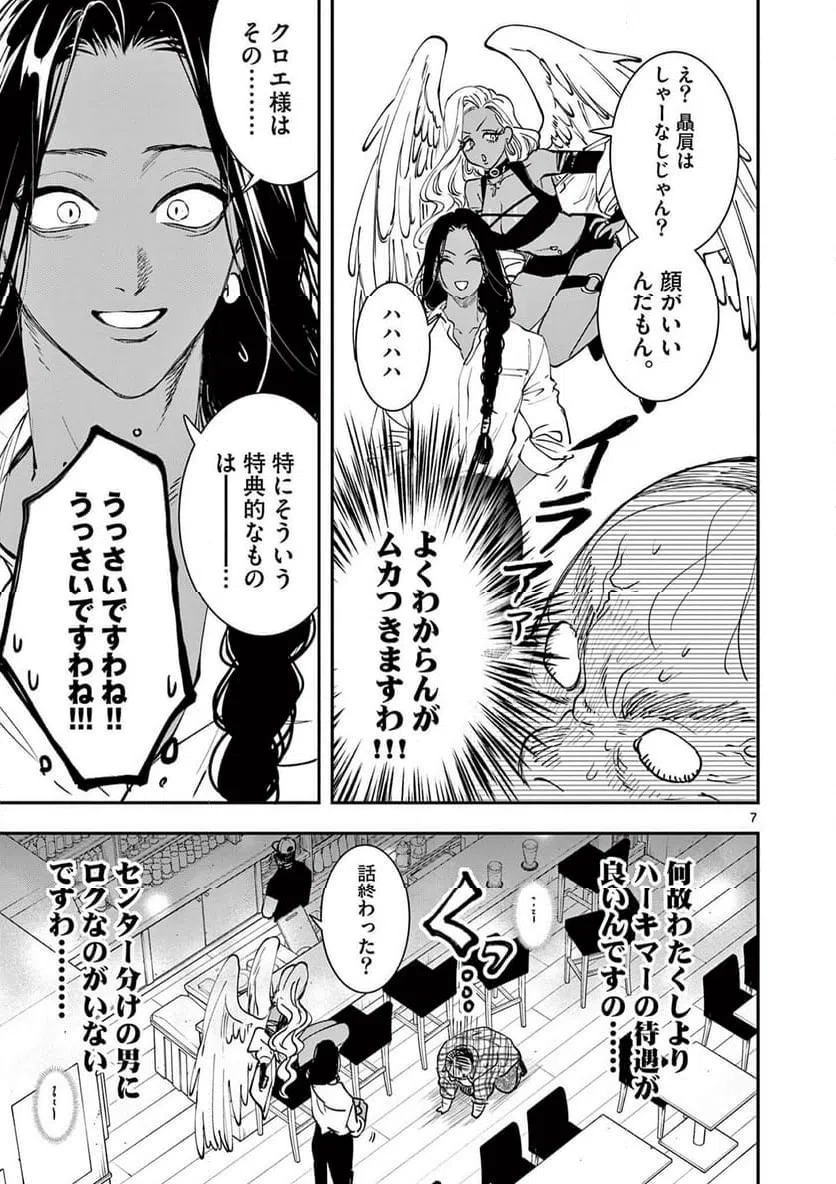 Page 7