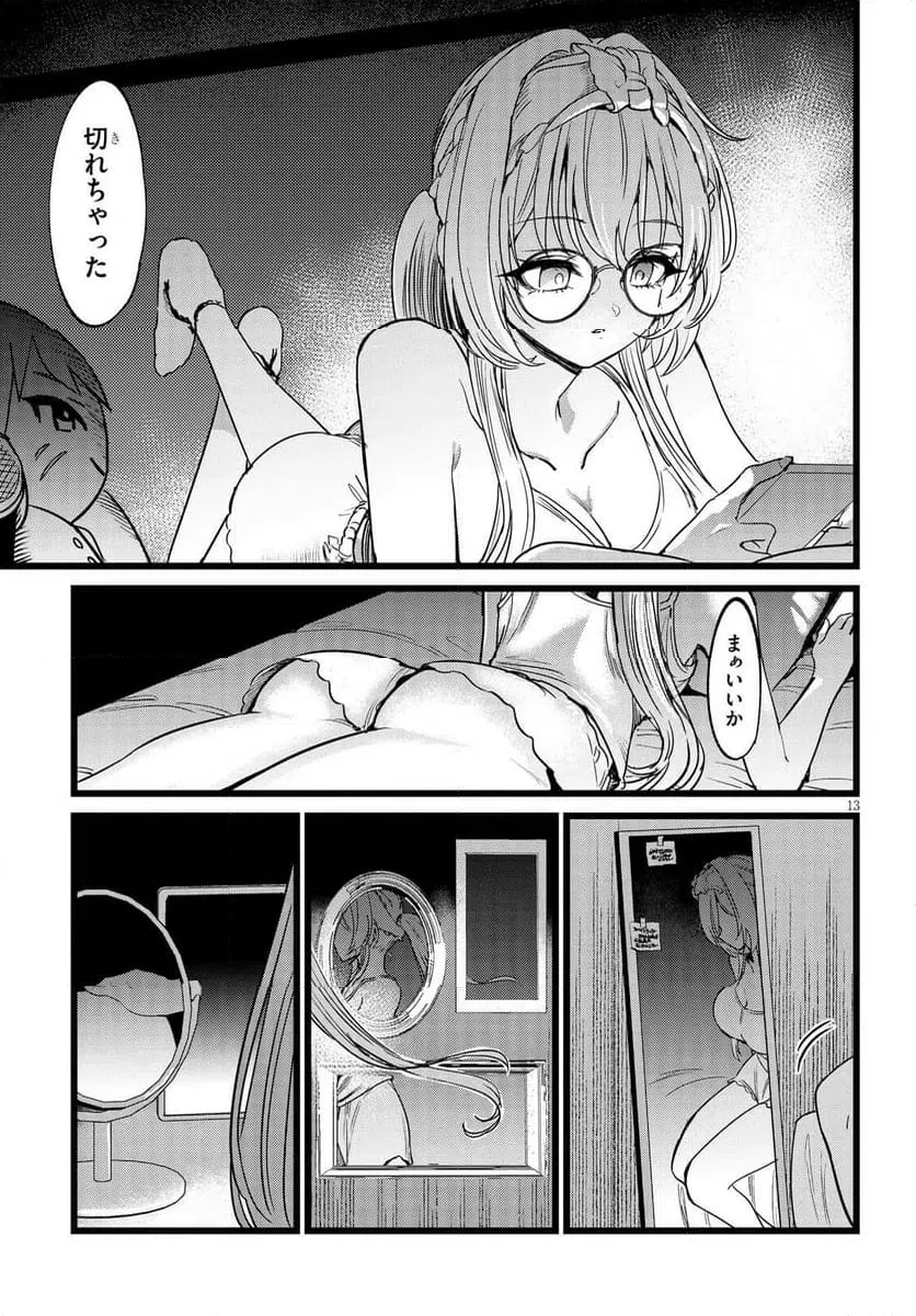 Page 13