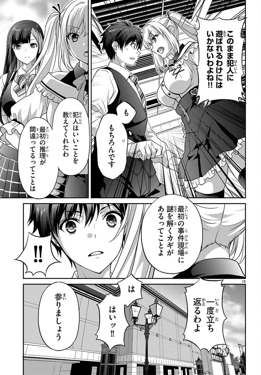 Page 13