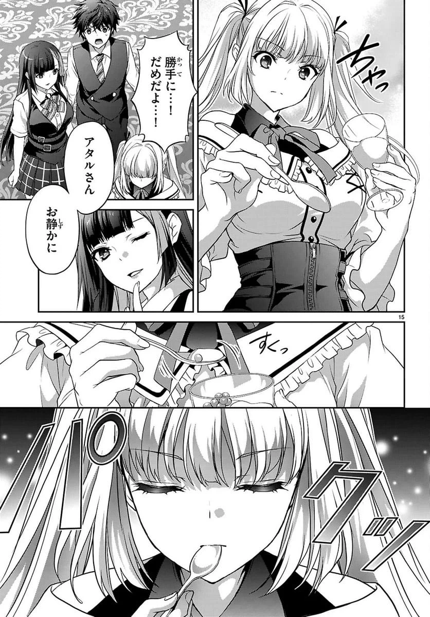 Page 15