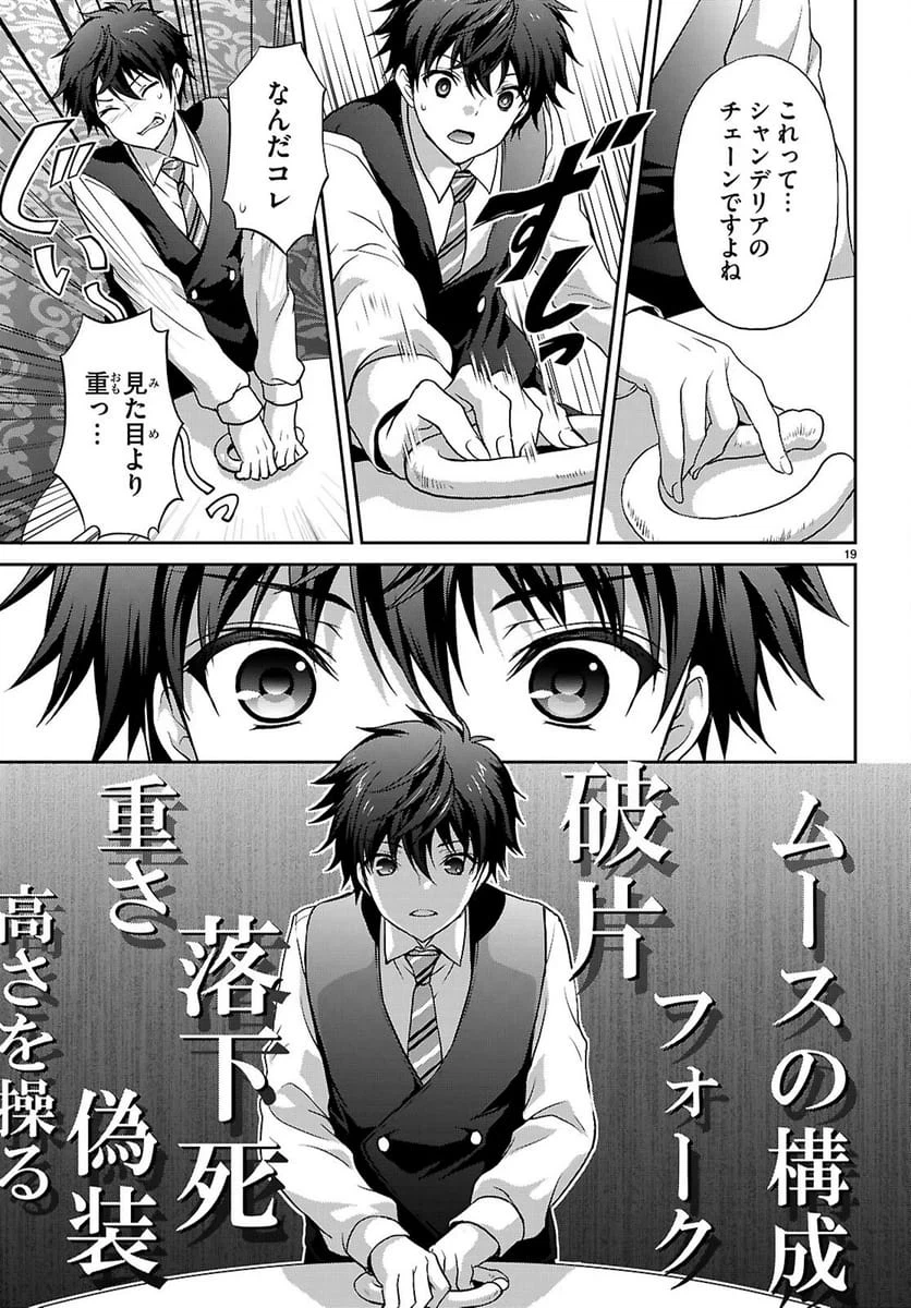 Page 19