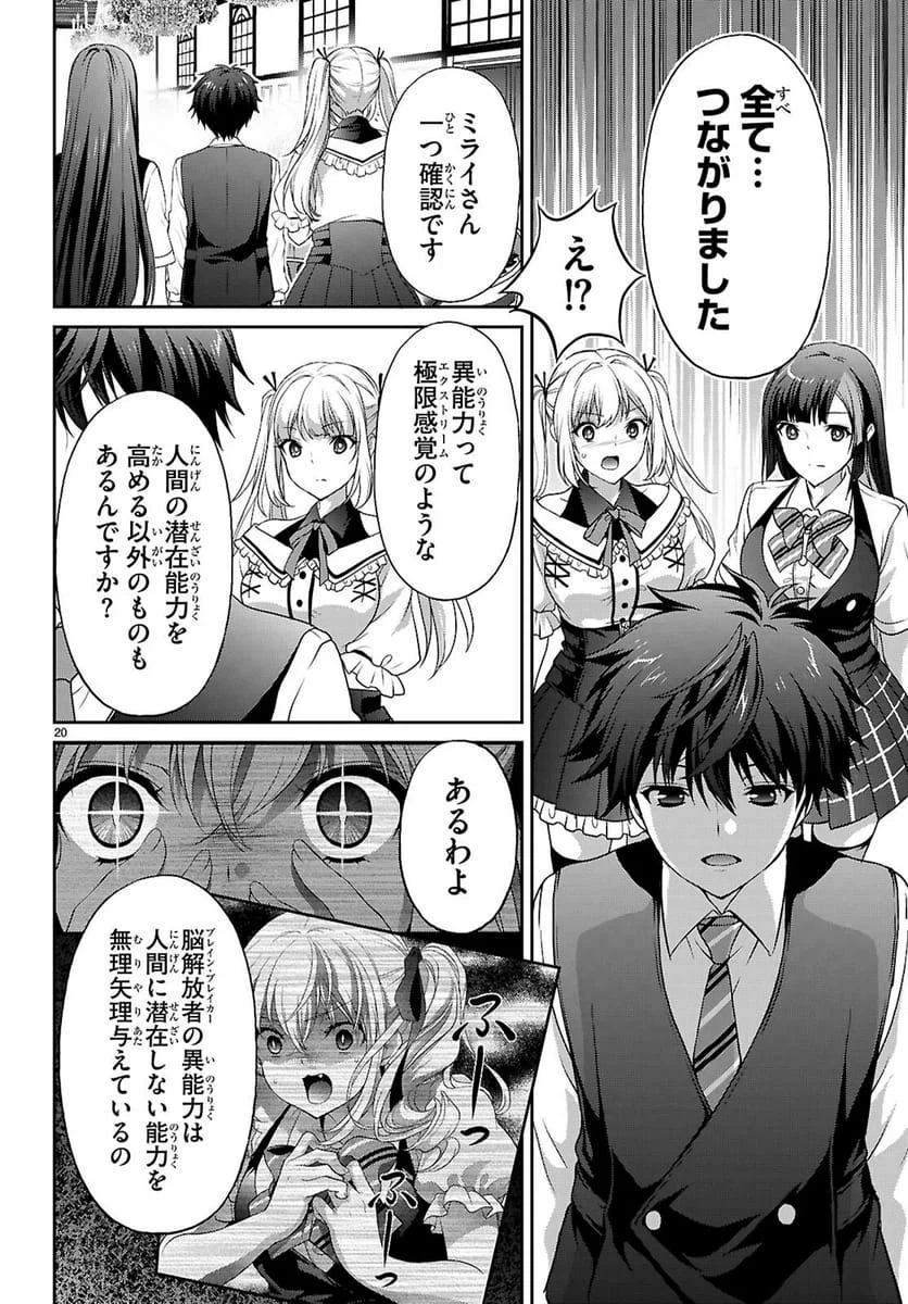 Page 20