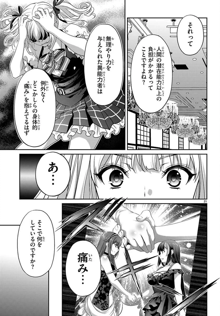Page 21