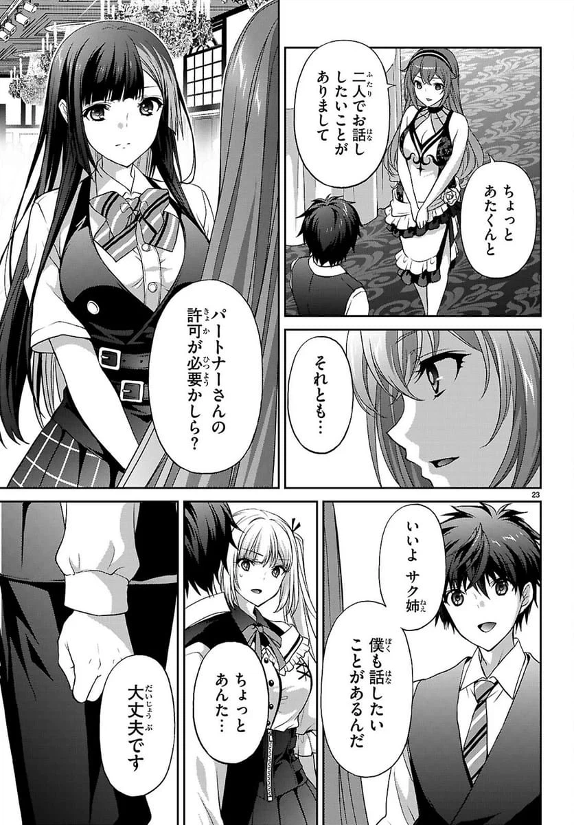 Page 23