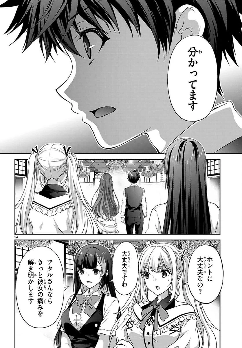 Page 24