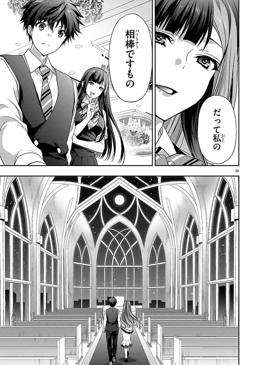 Page 25