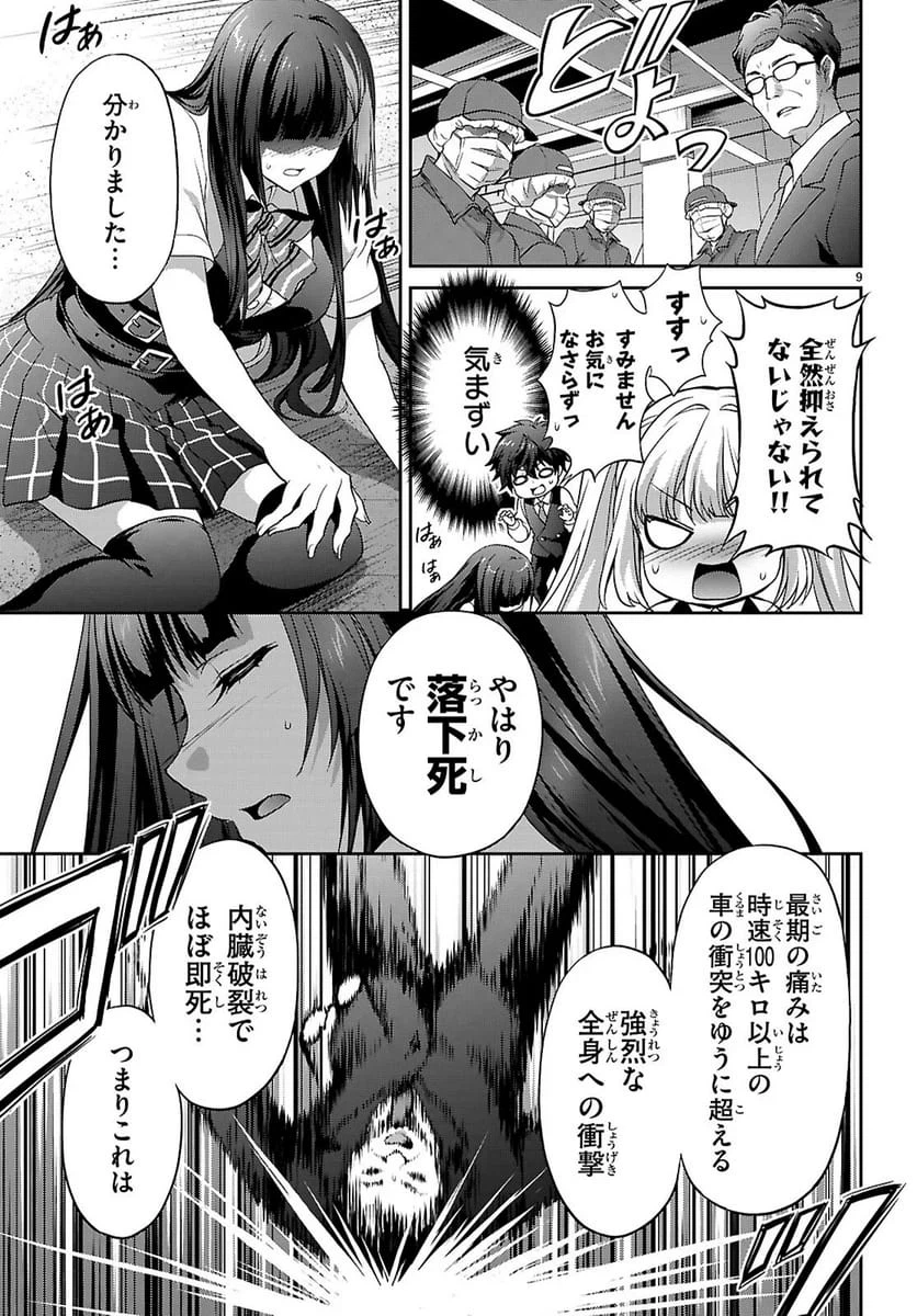 Page 9