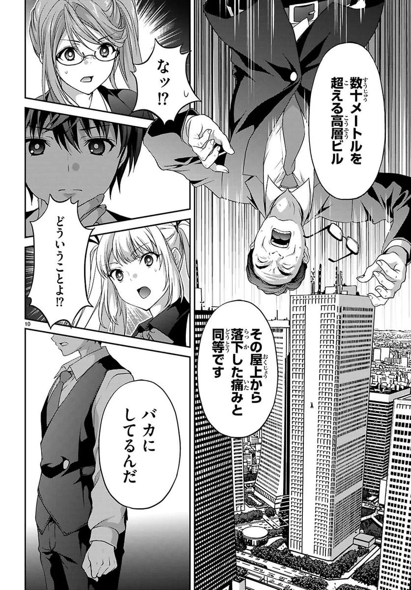 Page 10