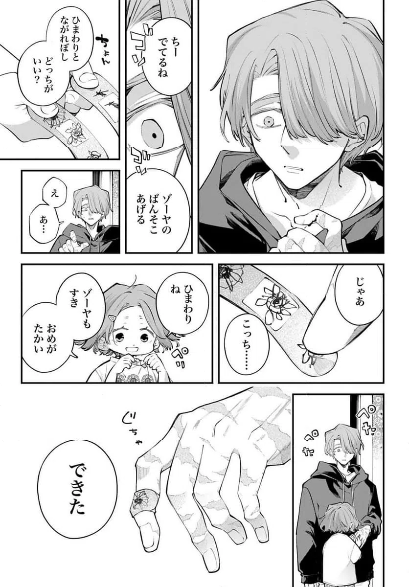 Page 23
