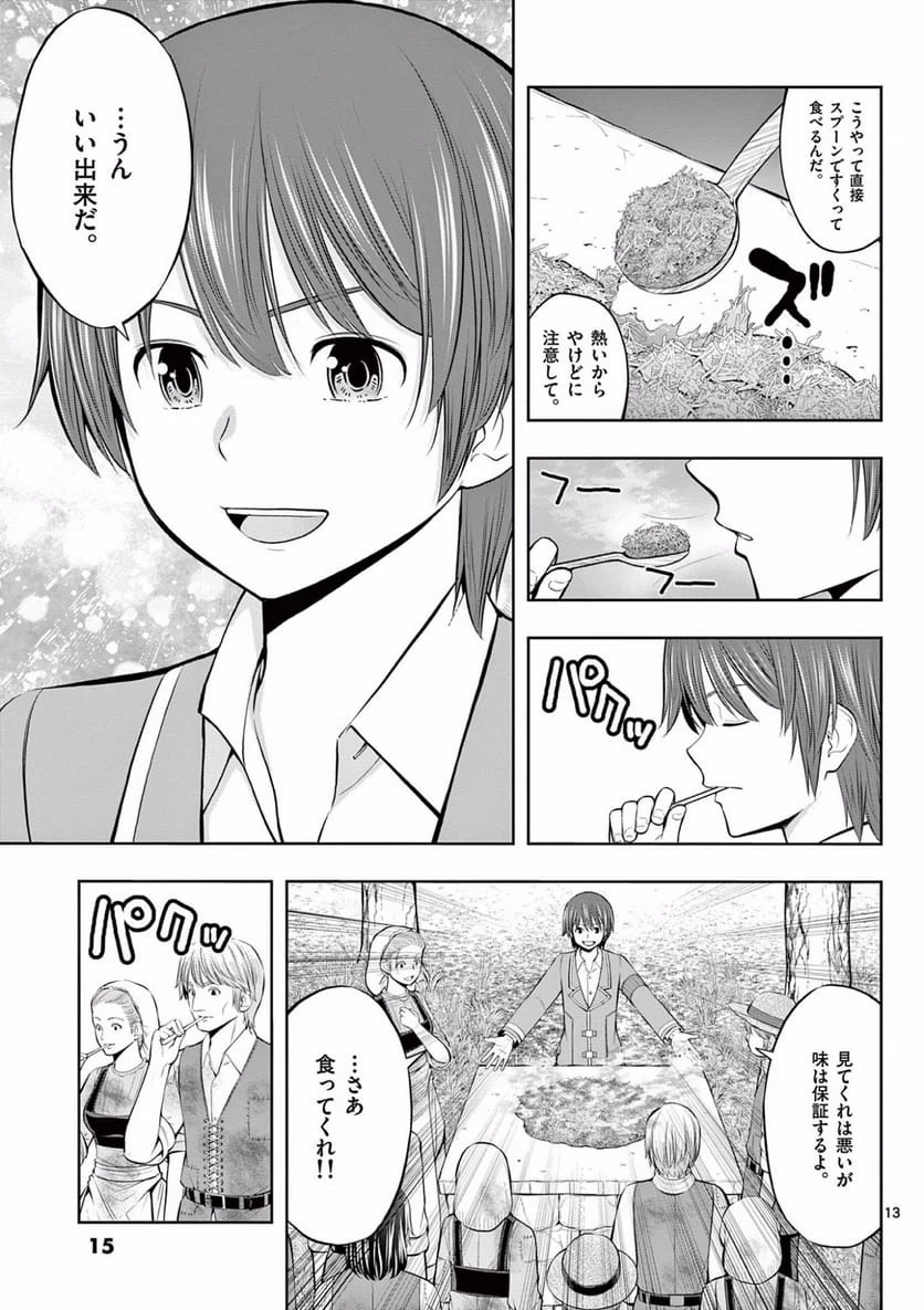 Page 13