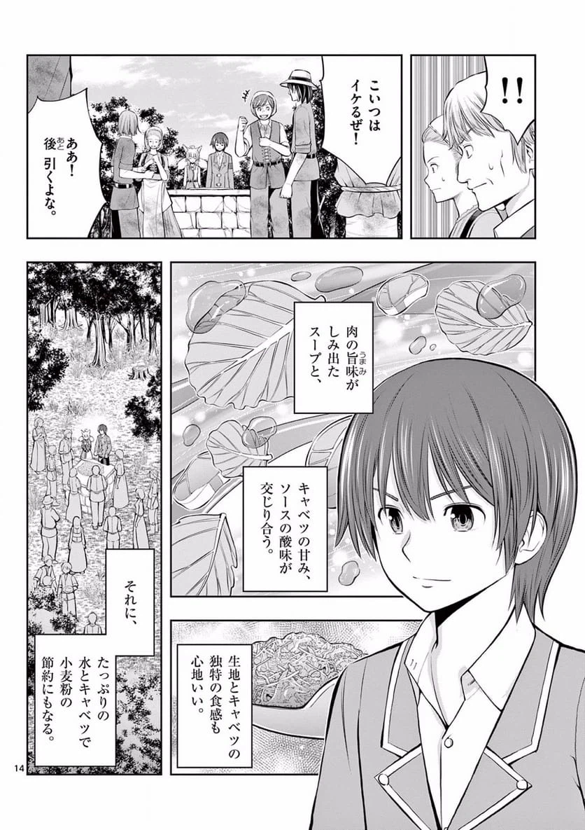 Page 14