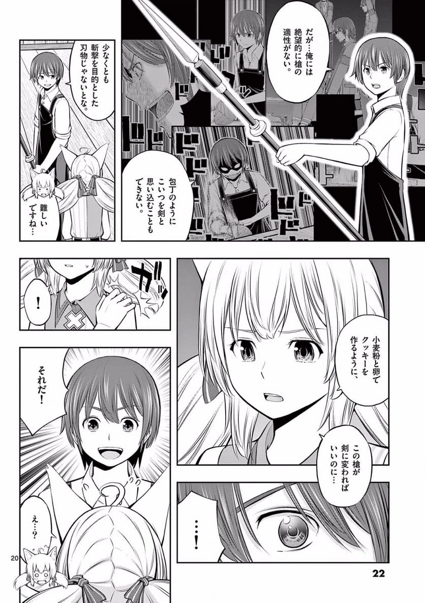 Page 20