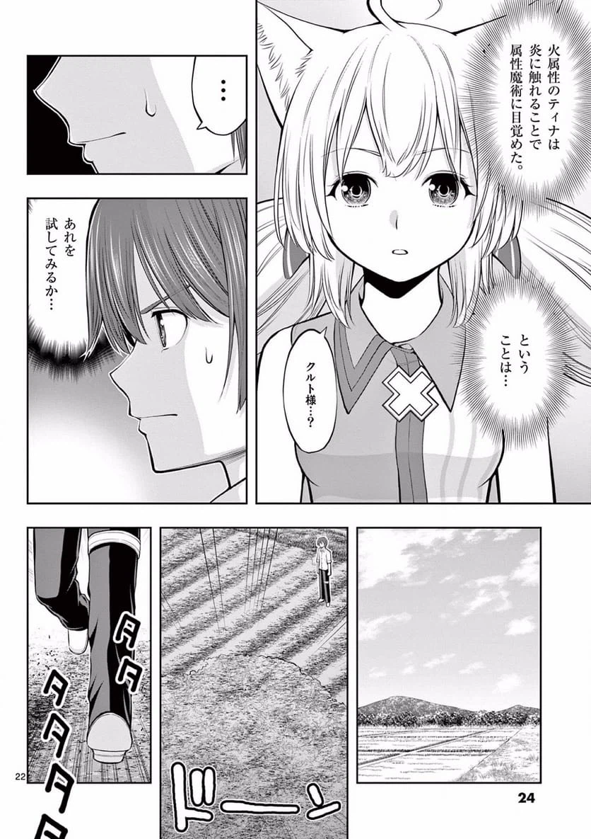 Page 22