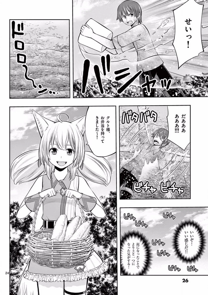 Page 24