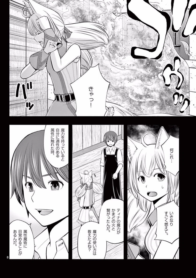 Page 8
