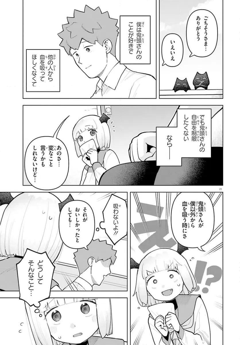 Page 23