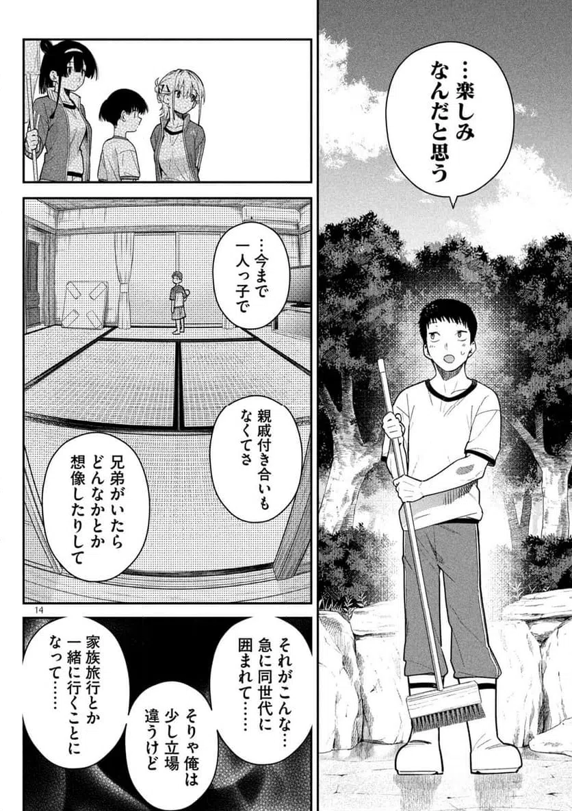 Page 14