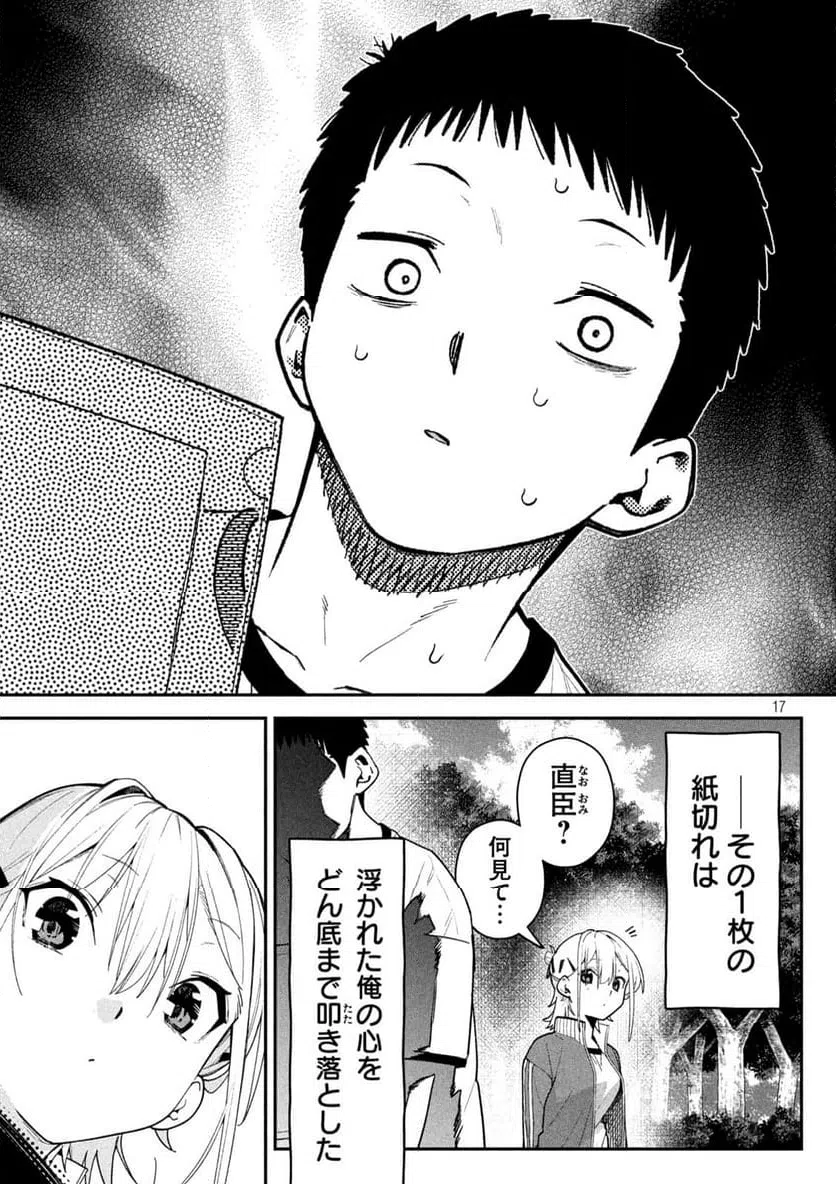 Page 17