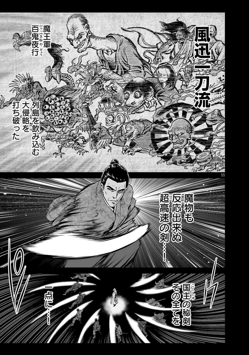 Page 11