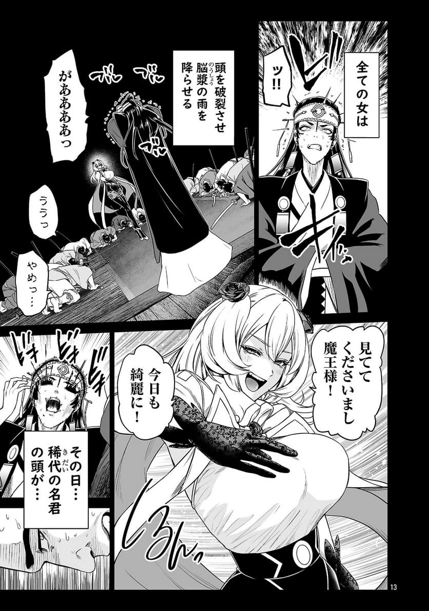 Page 13