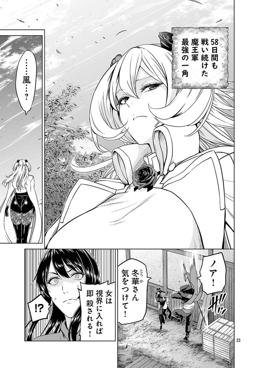 Page 23