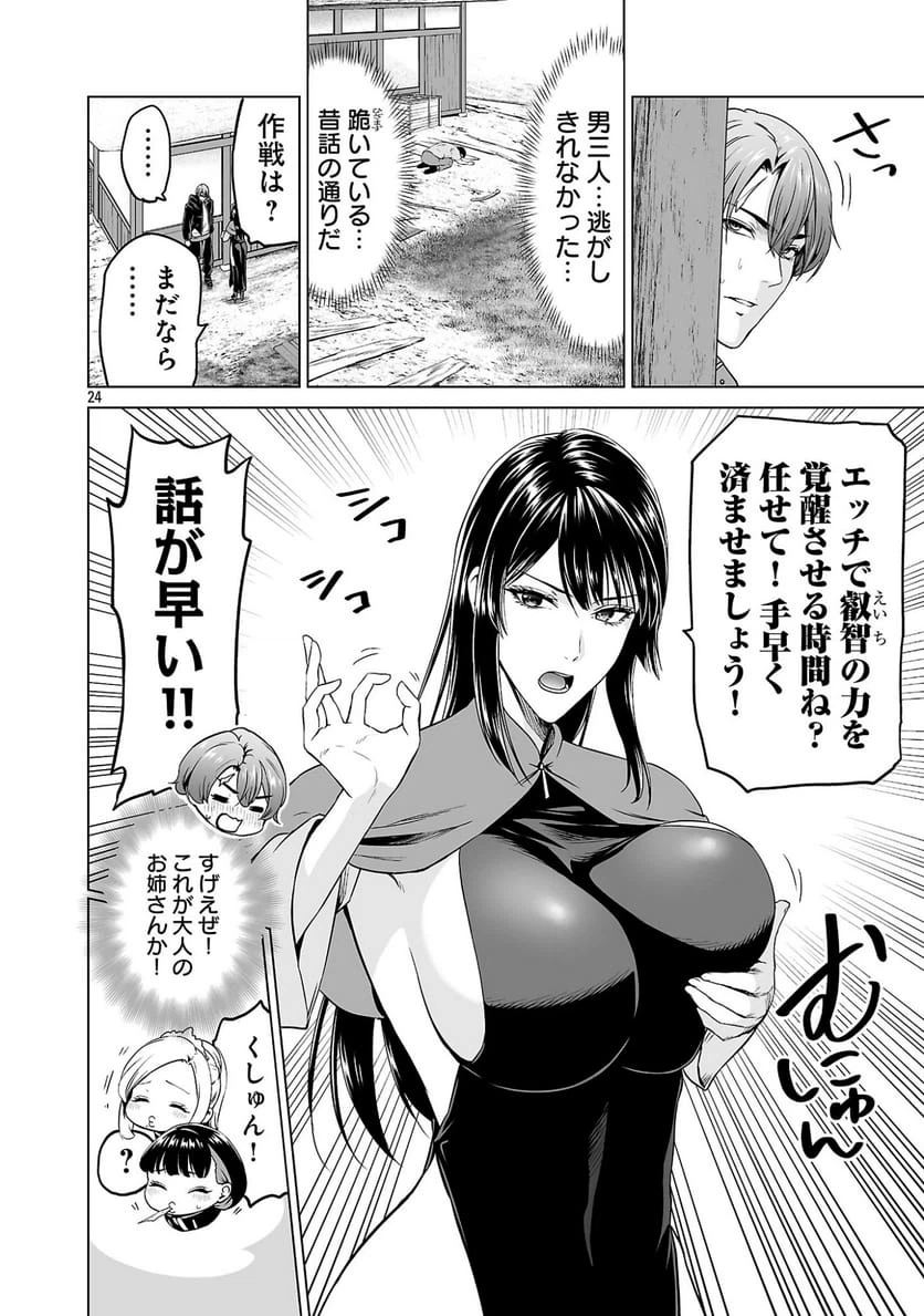 Page 24