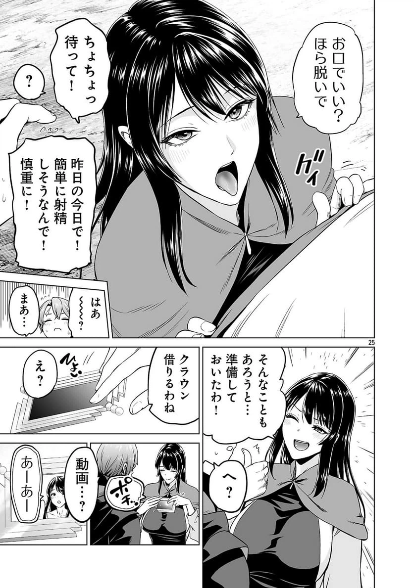 Page 25