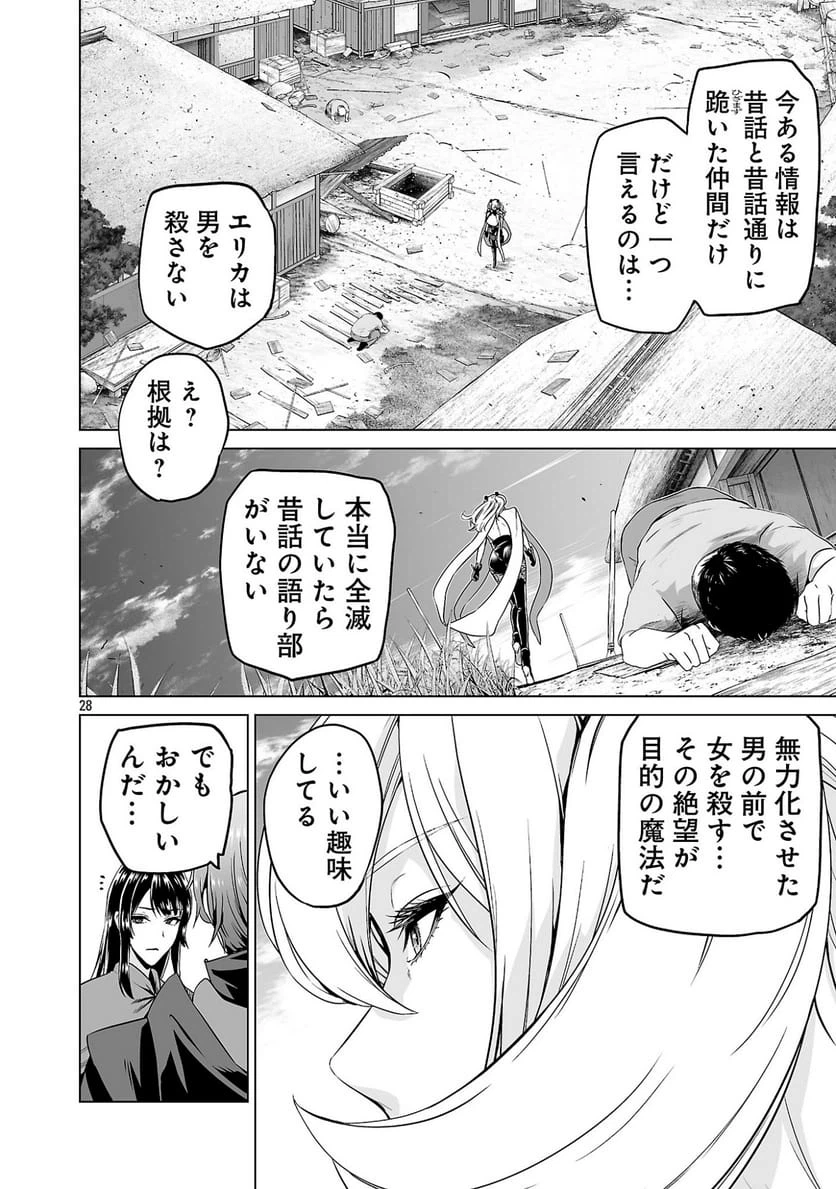 Page 28