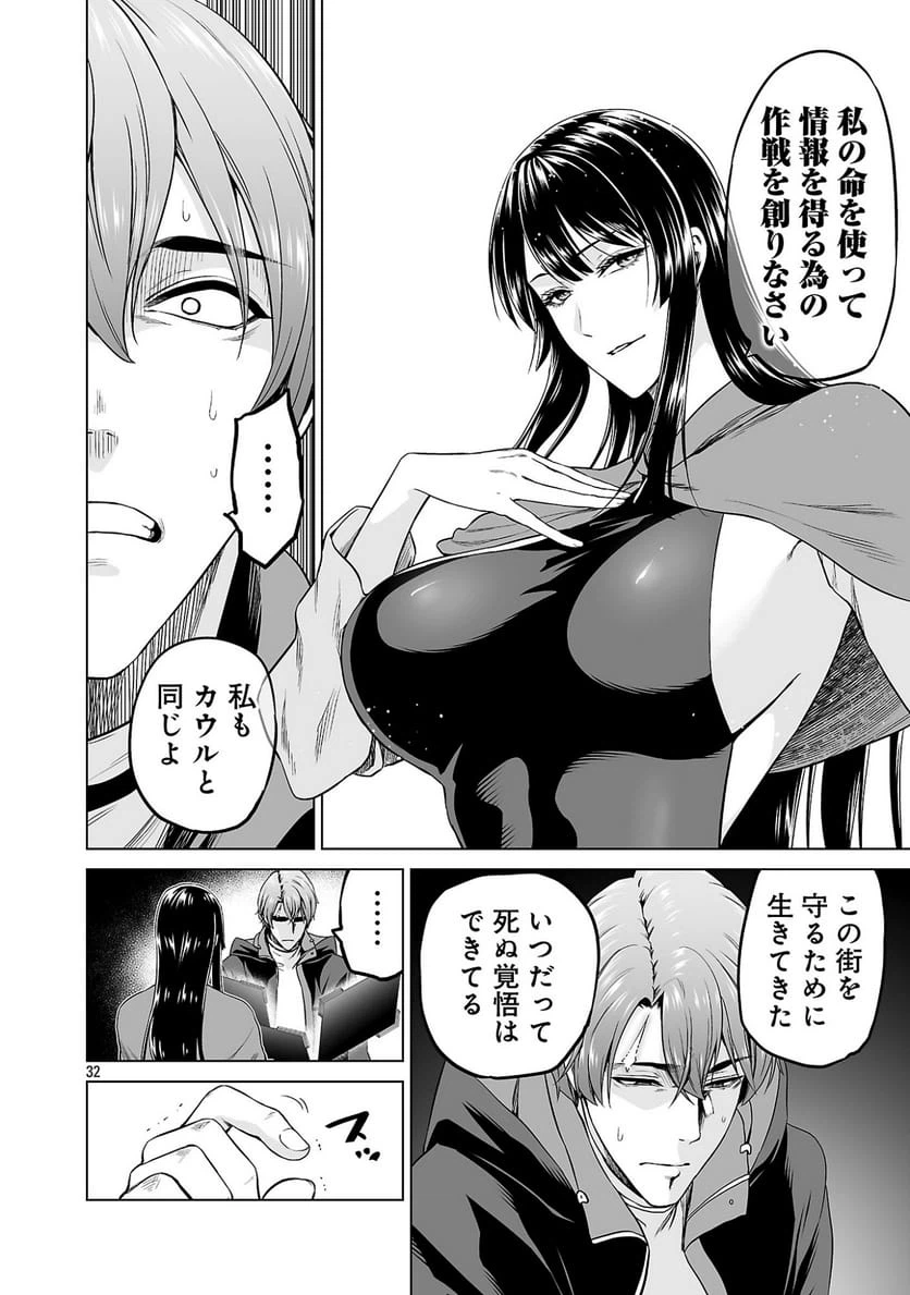 Page 32