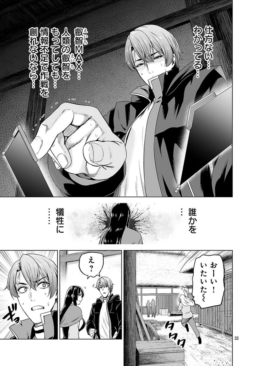 Page 33