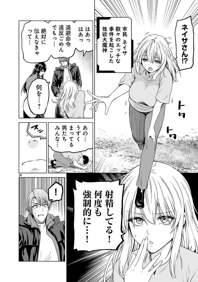 Page 34