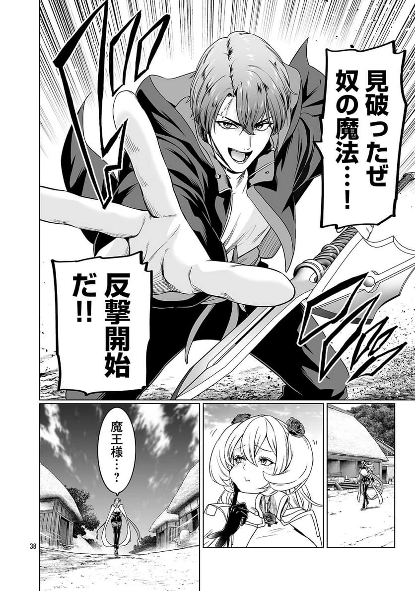 Page 38