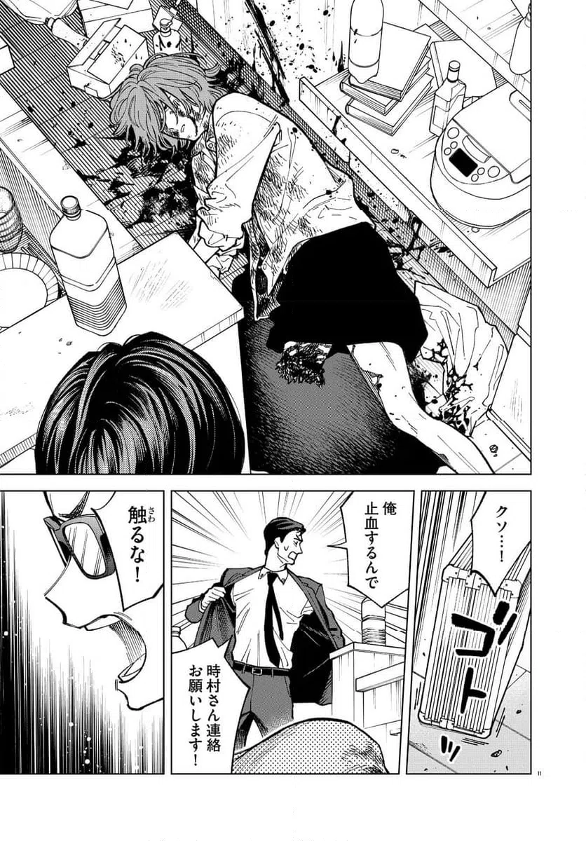 Page 11