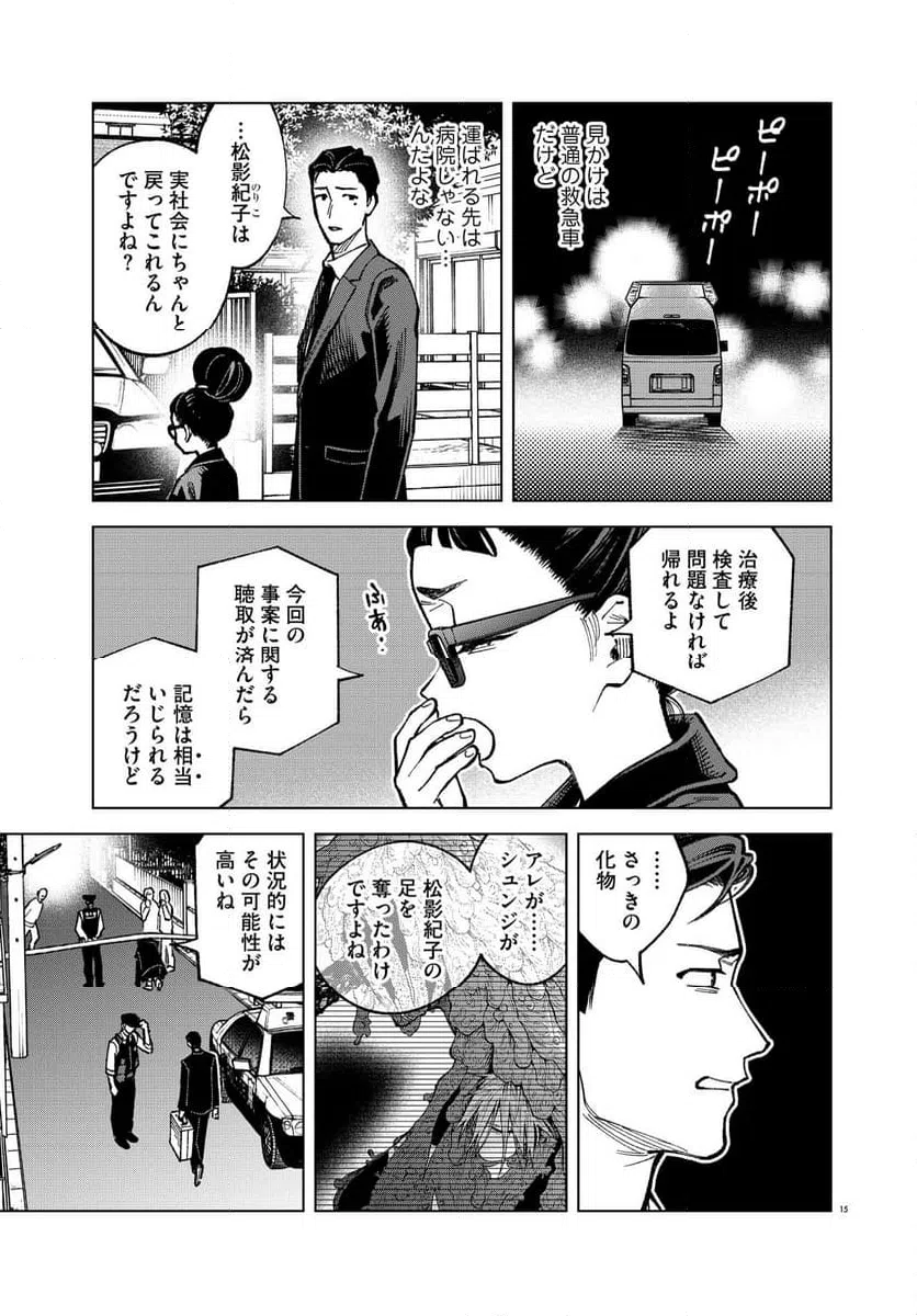 Page 15