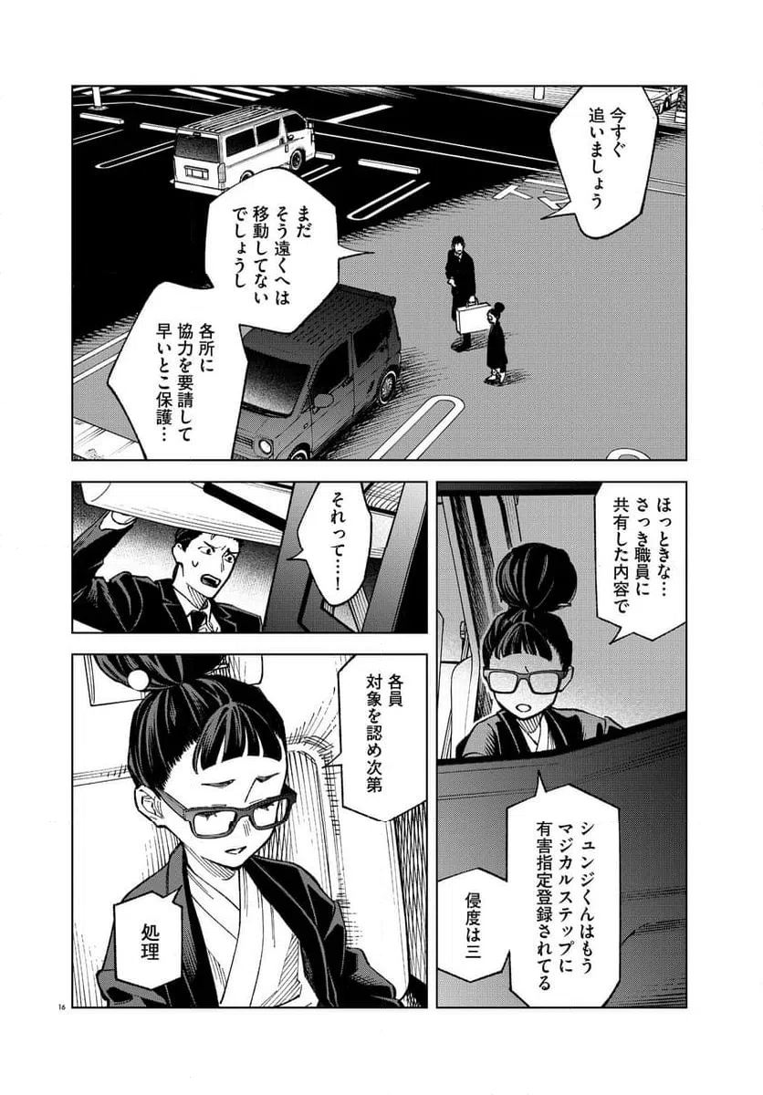Page 16