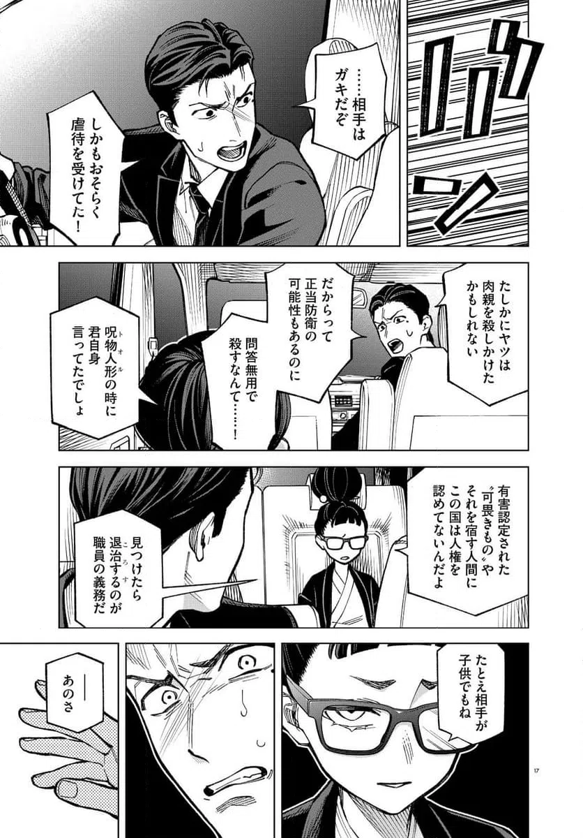 Page 17