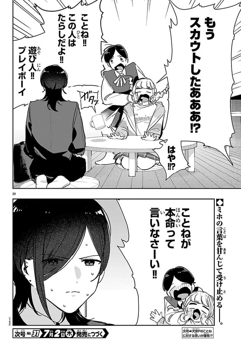 Page 19