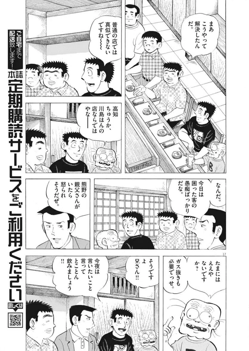 Page 17
