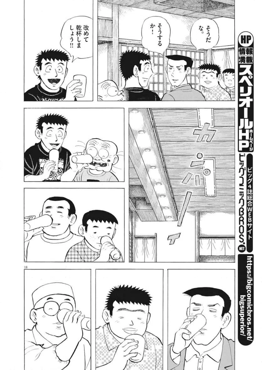 Page 18