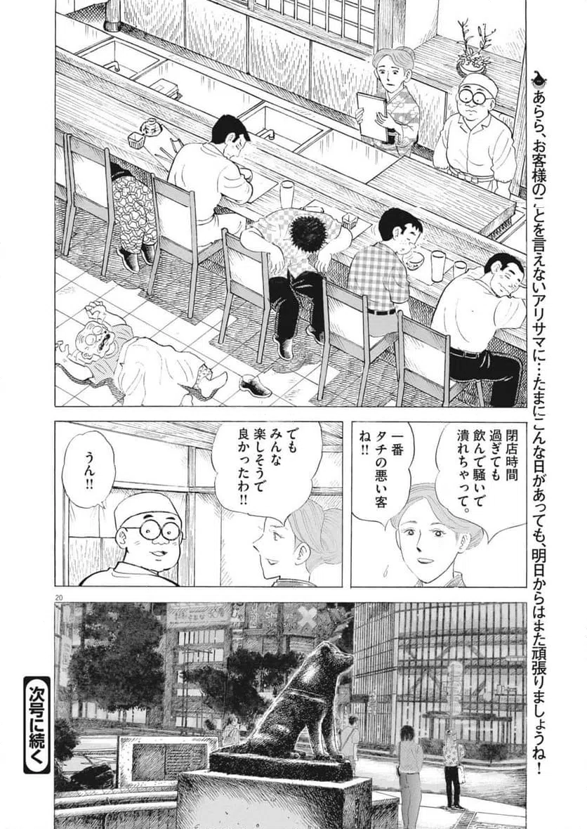 Page 20